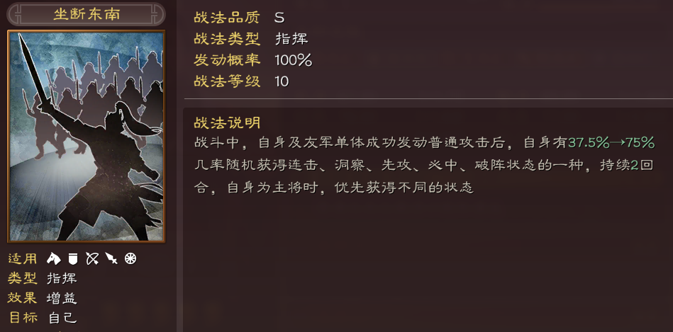 三国志战略版孙太程如何不怕缴械 三国志战略版孙太程如何不怕缴械