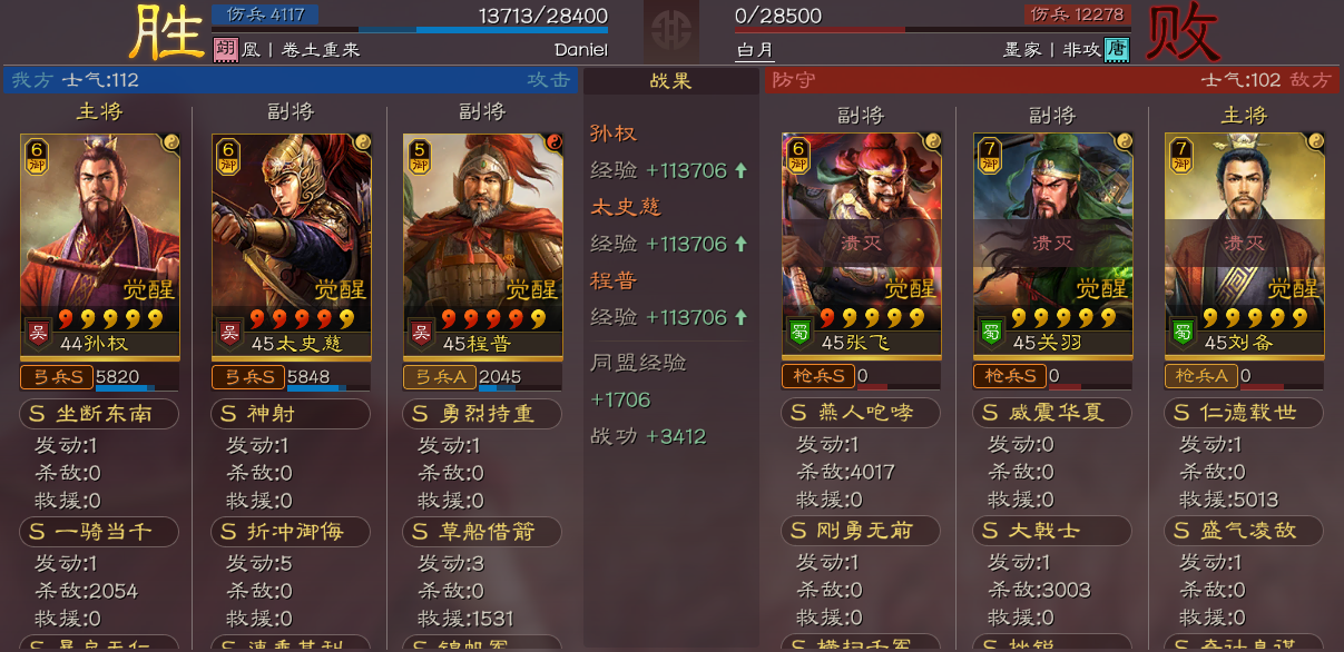 三国志战略版孙太程如何不怕缴械 三国志战略版孙太程如何不怕缴械