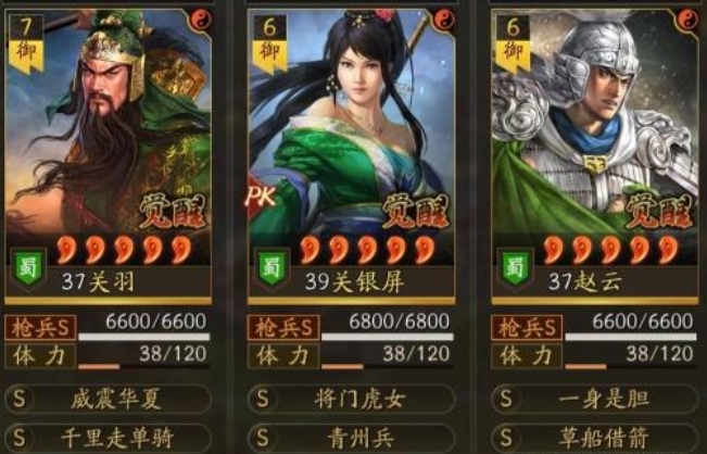 三国志战略版洞察枪如何配战法