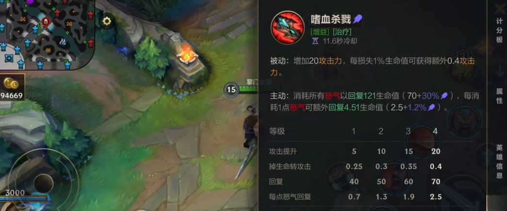 英雄联盟手游蛮王一技能有什么用