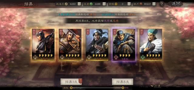 三国志战略版朱隽如何抽到