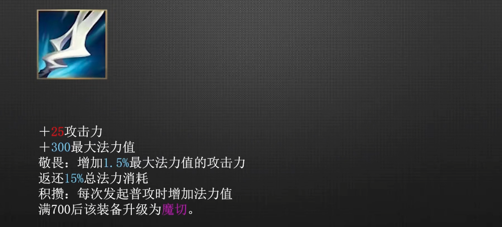 英雄联盟手游如何触发魔切