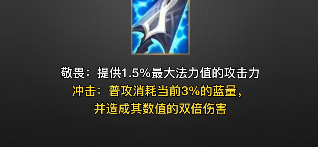英雄联盟手游如何触发魔切