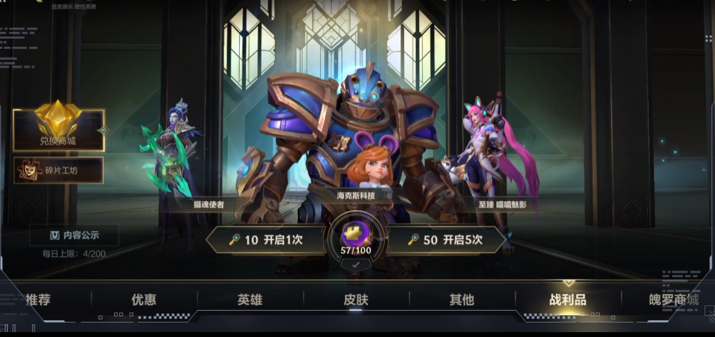 英雄联盟手游皮肤碎片有什么用