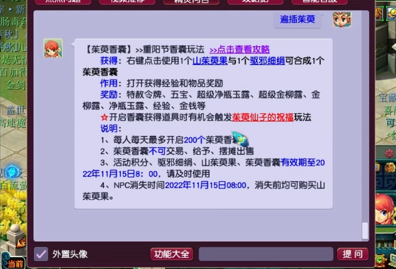 梦幻西游茱萸如何种植