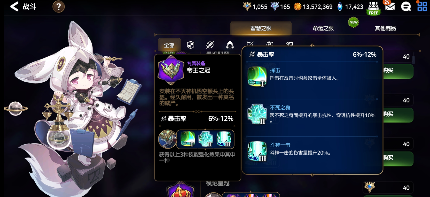 第七史诗如何分解神器