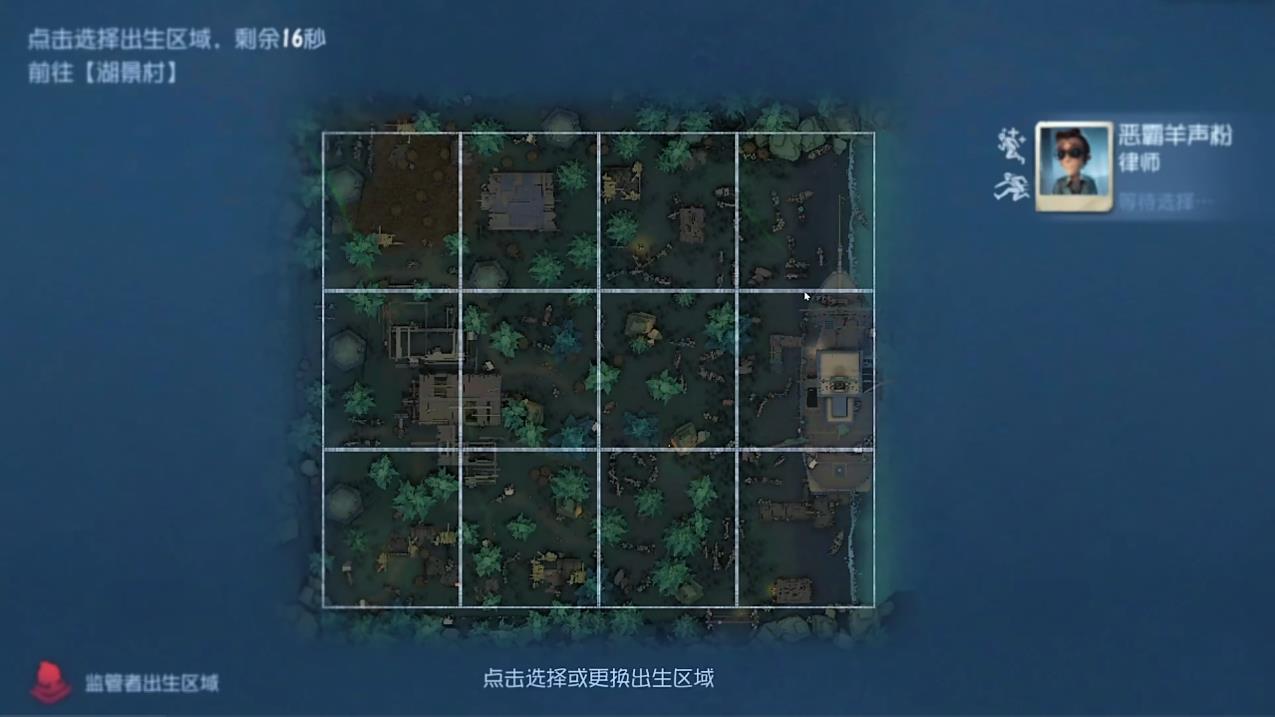 第五人格箱子选什么