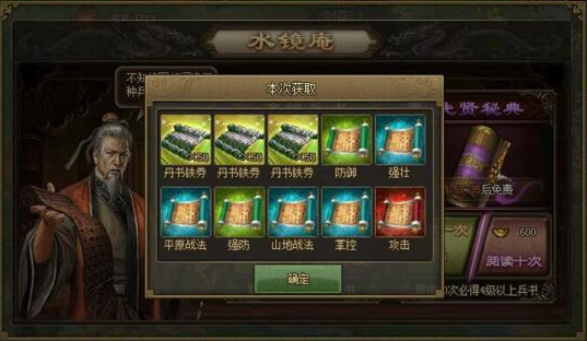 攻城掠地十级兵书如何合成