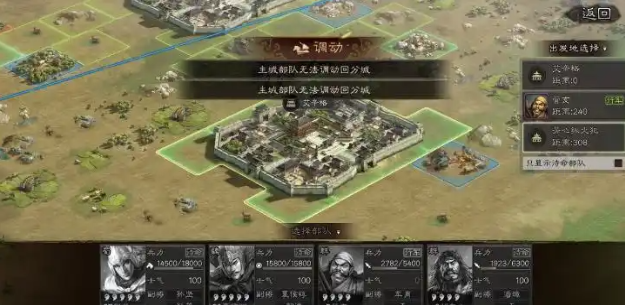 三国志战略版起兵后如何建分城