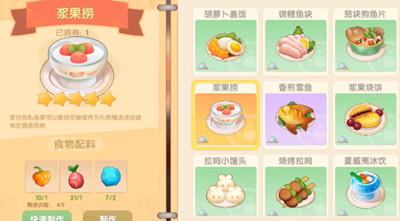 摩尔庄园中的浆果捞怎么做