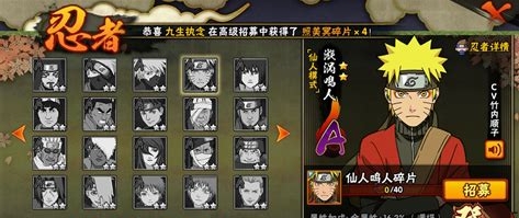火影忍者手游仙鸣人怎么玩