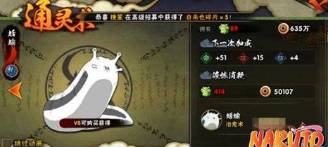 火影忍者手游仙鸣人怎么玩 火影忍者手游仙鸣人怎么玩