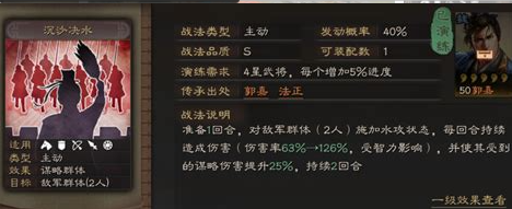 三国志战略版程昱荀攸还配什么将
