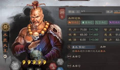 三国志战略版孟获带什么兵书好 三国志战略版孟获带什么兵书好