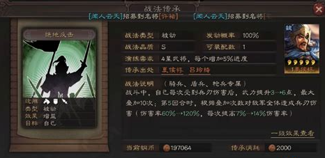 三国志战略版孟获带什么兵书好 三国志战略版孟获带什么兵书好