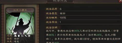 三国志战略版孙策单刷带什么战法