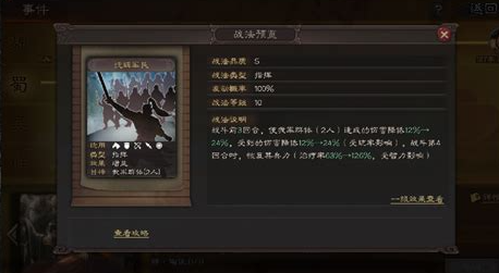 三国志战略版孙策单刷带什么战法