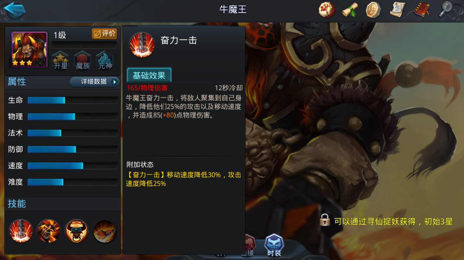 乱斗西游如何克制伏羲