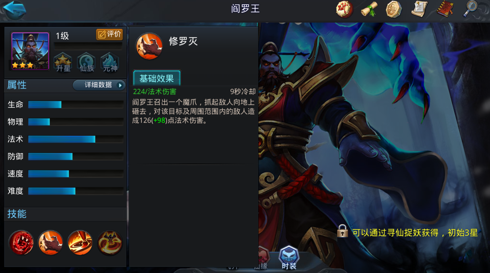 乱斗西游如何克制伏羲