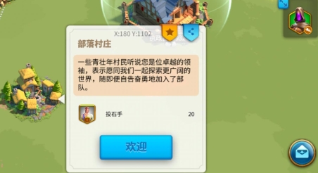 万国觉醒部落之王怎么玩