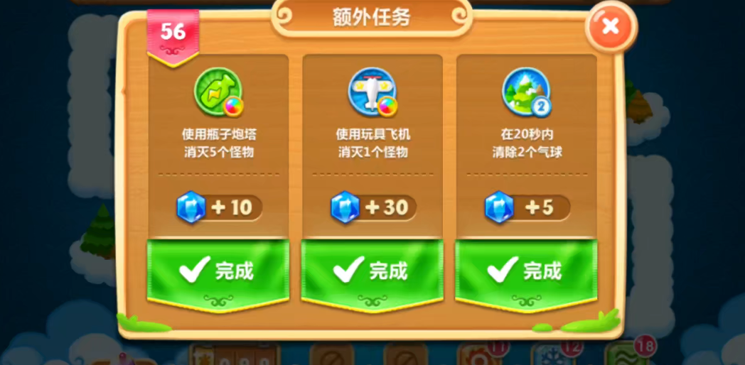 保卫萝卜2第56关怎么过
