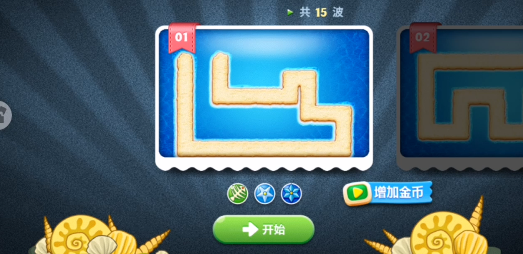 保卫萝卜深海模式怎么开启