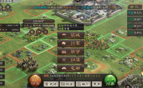 三国志战略版如何两小时开四级地