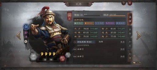 三国志战略版郭淮带智计如何