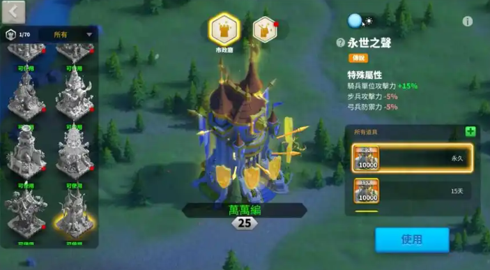 万国觉醒市政厅造型如何获得