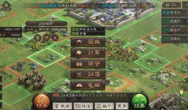 三国志战略版如何和玩家对战