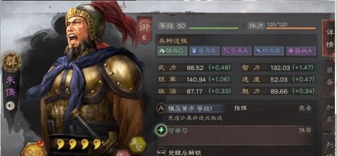 三国志战略版朱儁如何搭配