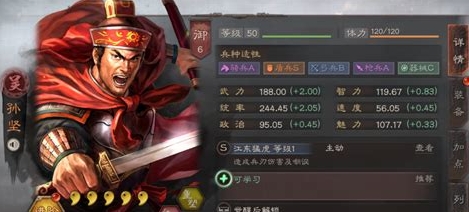 三国志战略版孙坚蔡文姬如何开荒