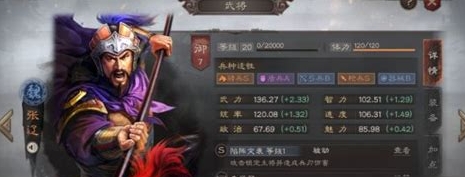 三国志战略版张辽爆头骑如何打