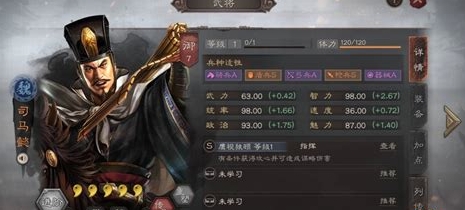 三国志战略版s3司马盾怎么打