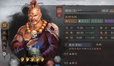 三国志战略版曹操象兵强度如何