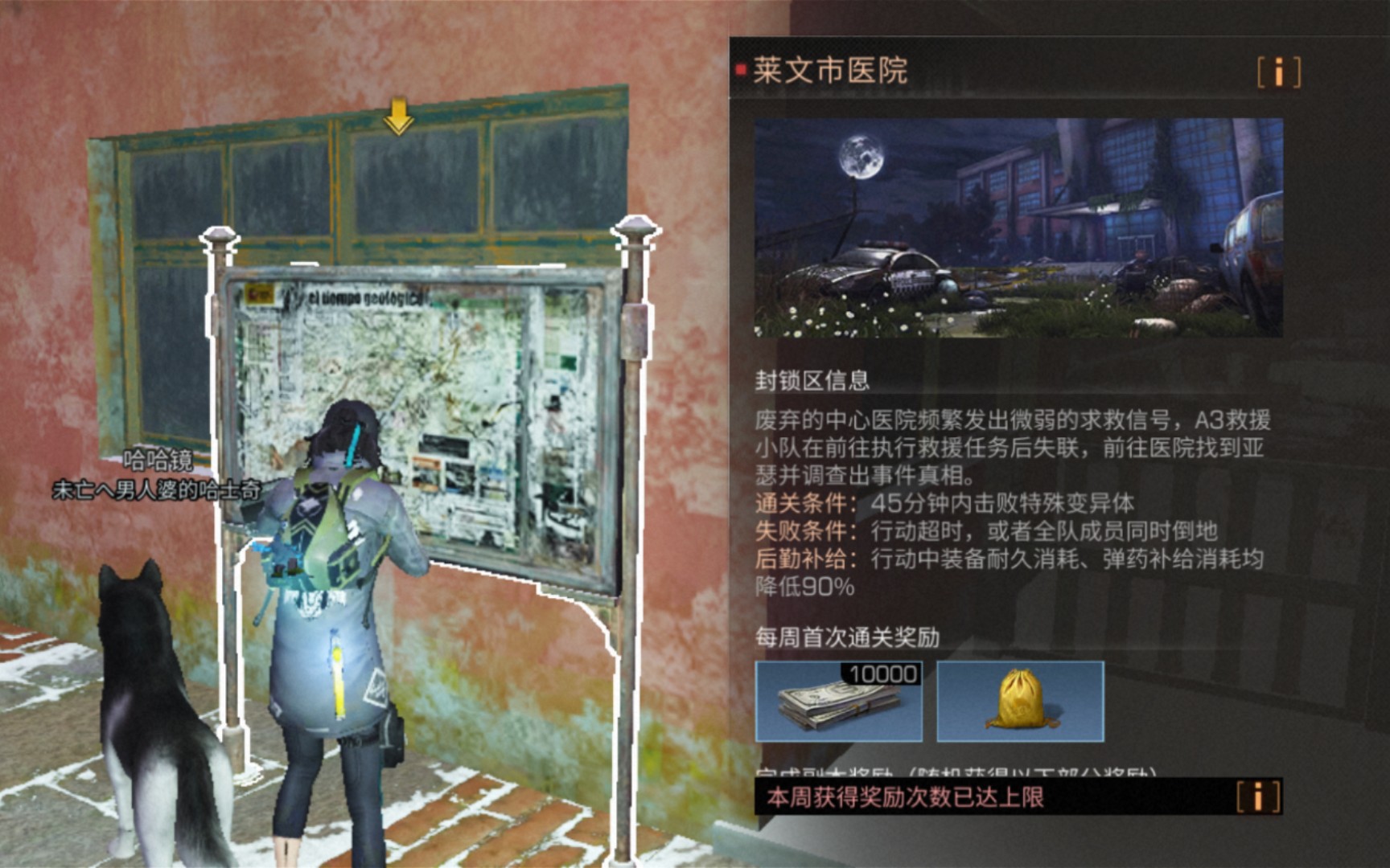 明日之后废弃医院怎么去