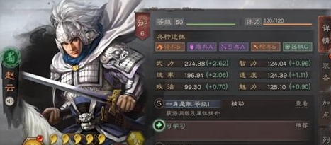 三国志战略版s4大蜀枪如何玩