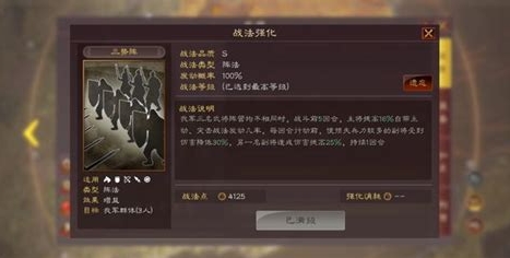 三国志战略版三势阵如何分配增伤