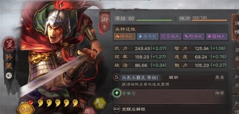 三国志战略版前期武将如何搭配