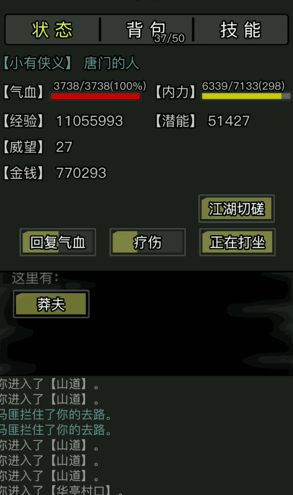 放置江湖一刀流怎么搭配 放置江湖一刀流怎么搭配