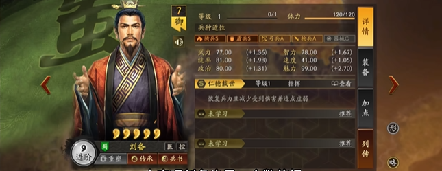 三国志战略版刘备法正配什么武将