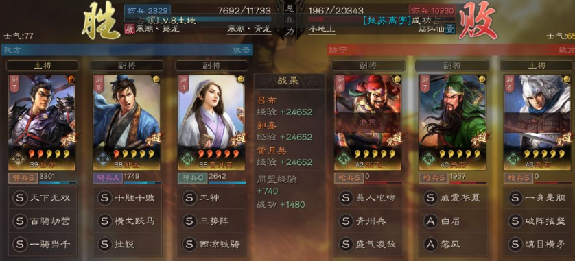 三国志战略版三势吕怎么玩