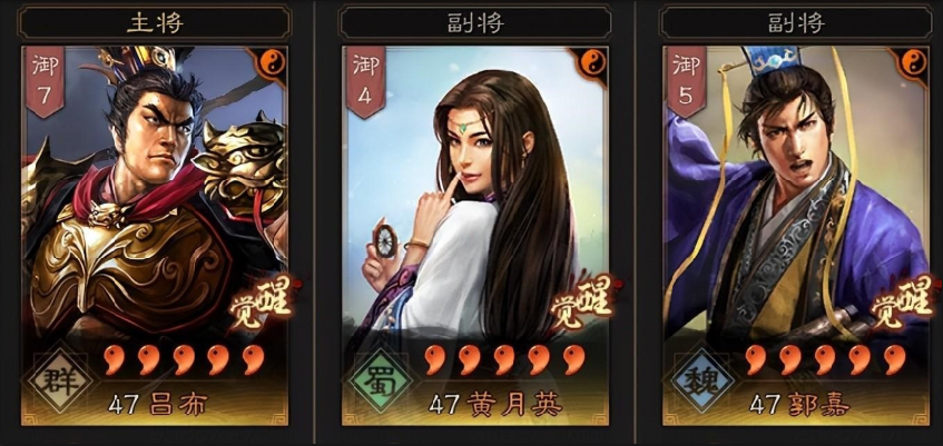 三国志战略版三势吕怎么玩