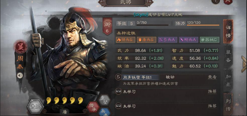 三国志战略版三势吕怎么玩