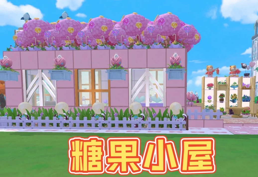 摩尔庄园糖果小屋怎么获得 摩尔庄园糖果小屋怎么获得