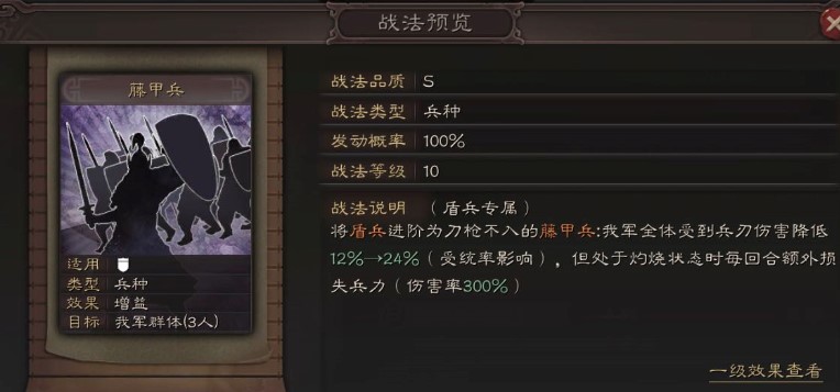 三国志战略版s3优先练什么队伍