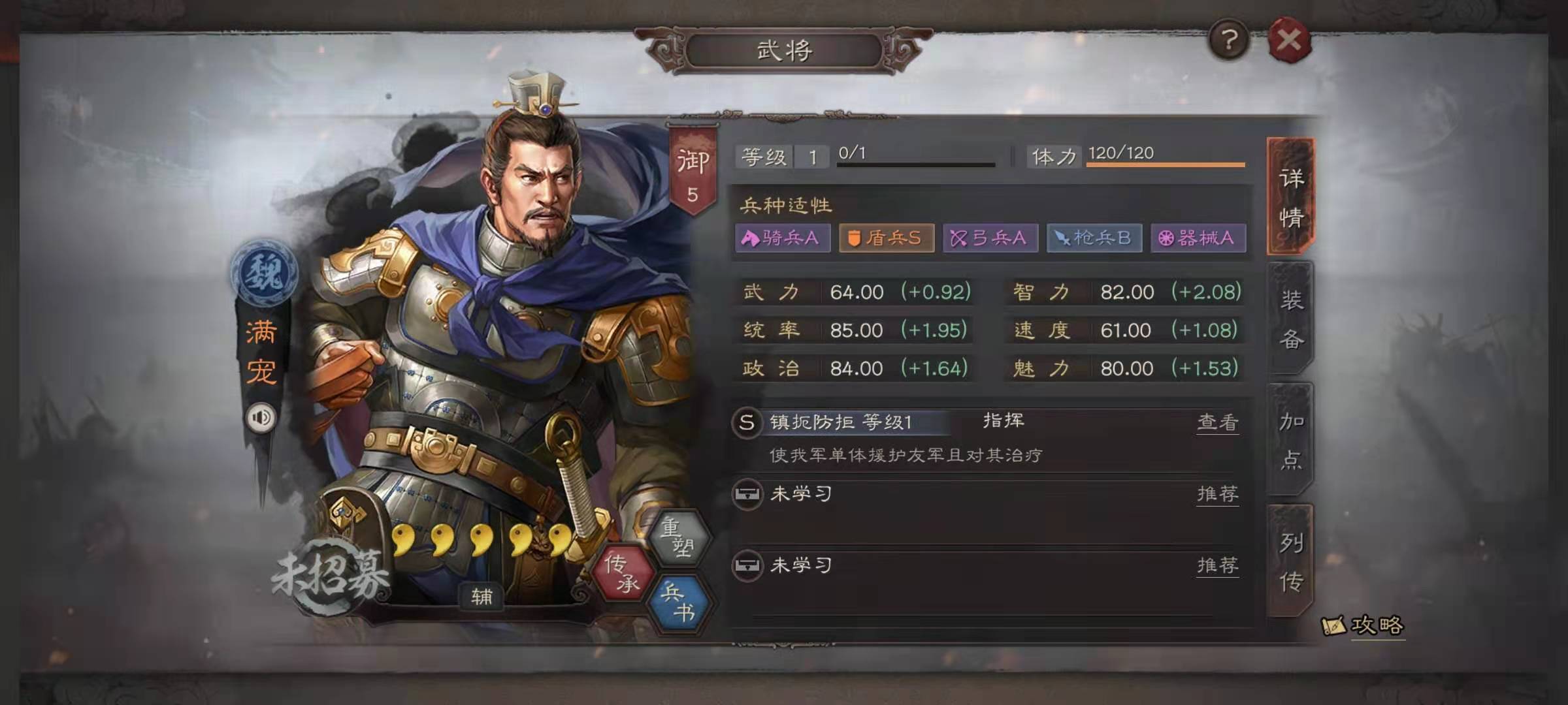 三国志战略版夏侯渊有什么用