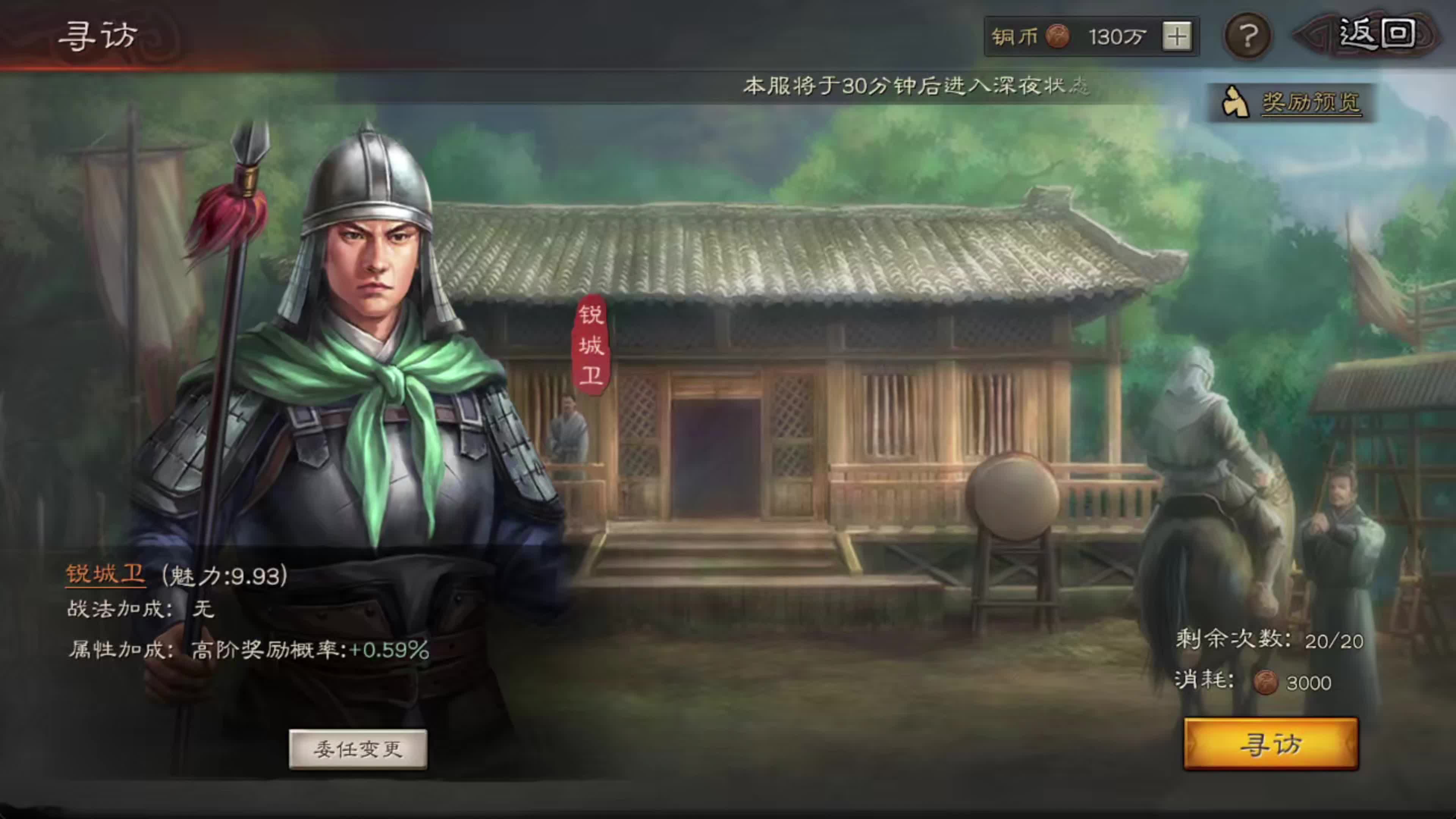 三国志战略版锐城卫有什么用