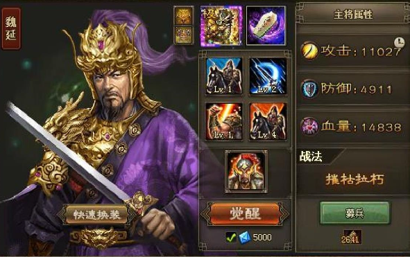 攻城掠地招副将有什么条件