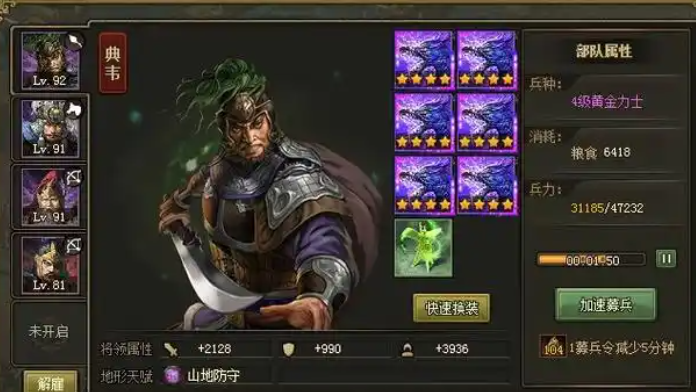攻城掠地怎么给武将搭配套装